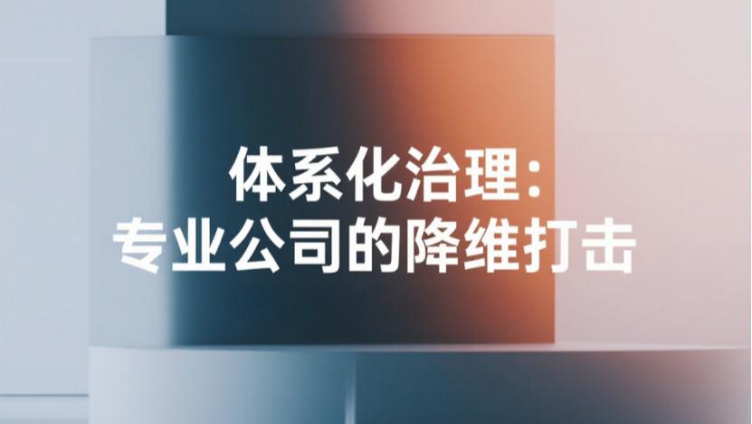 除甲醛别再交智商税！一文讲透所有产品的用法与局限