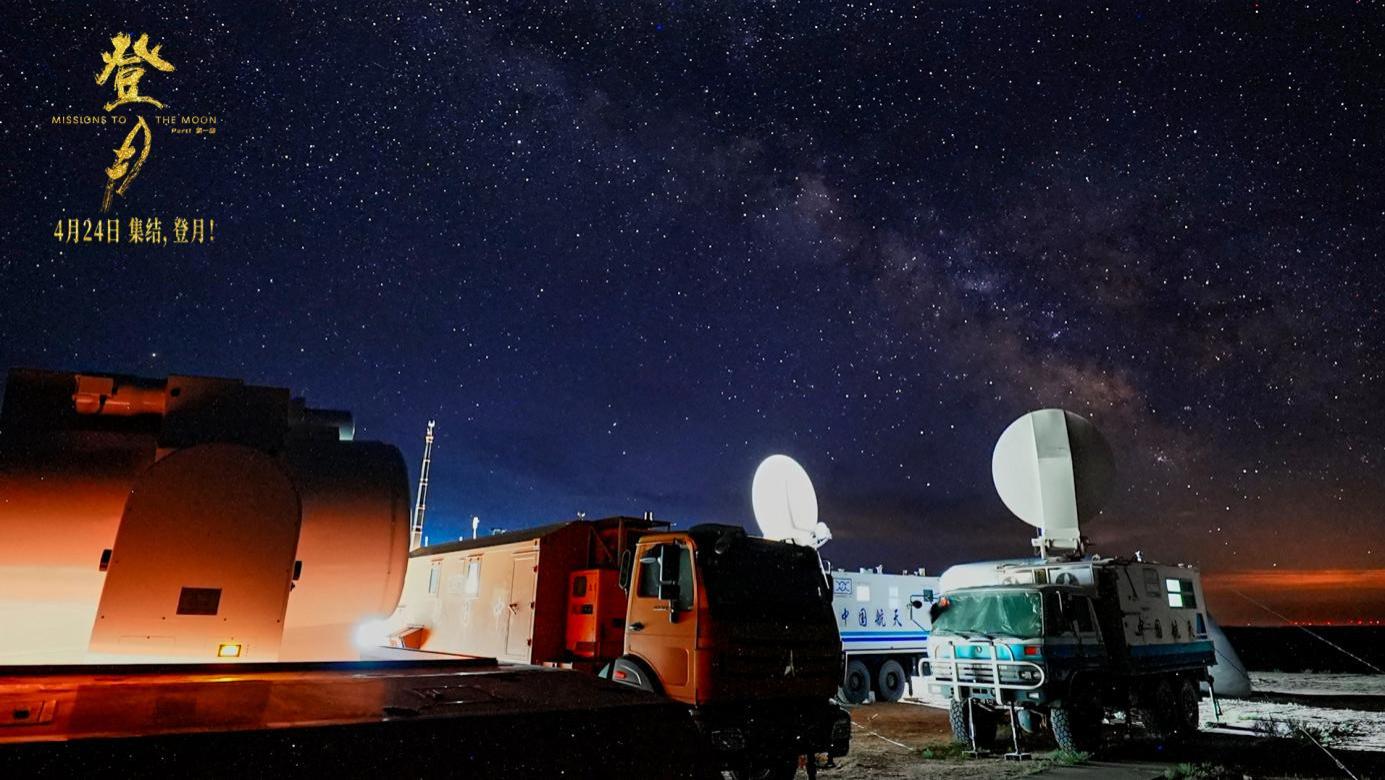 仰望携手《登月》电影，以航天级硬核科技共振中国探月精神