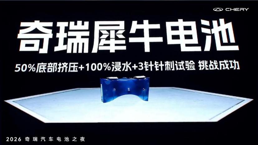 围墙视界丨奇瑞犀牛电池攻上山头：看到智能电动顶峰的景色