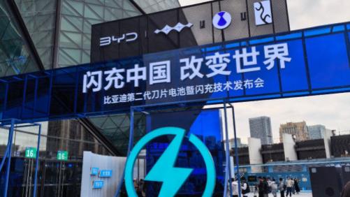 5分钟充好，9分钟充饱，比亚迪二代刀片电池重塑科技安全新标杆