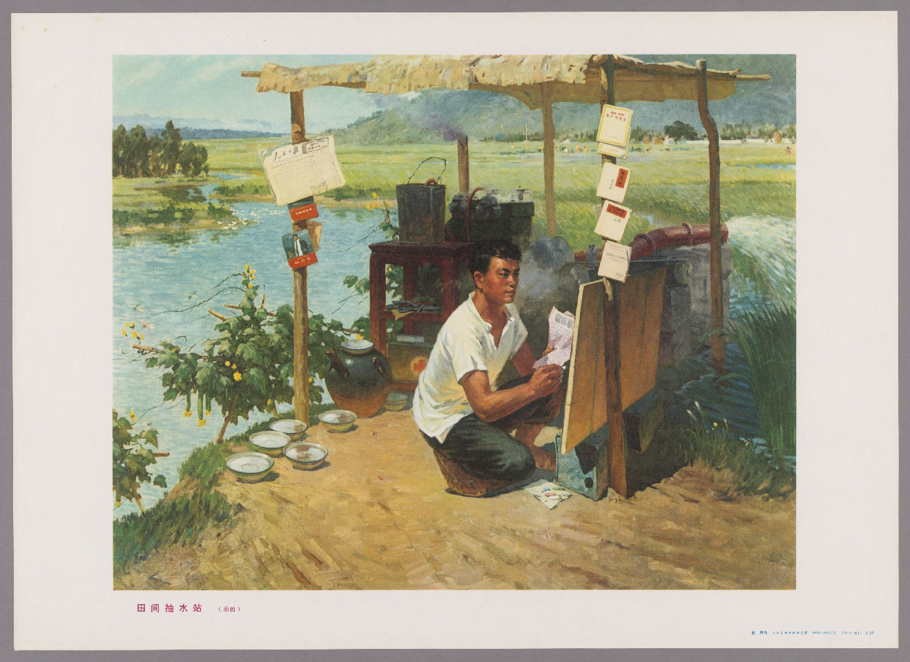 老版宣传画：田间抽水站（油画）