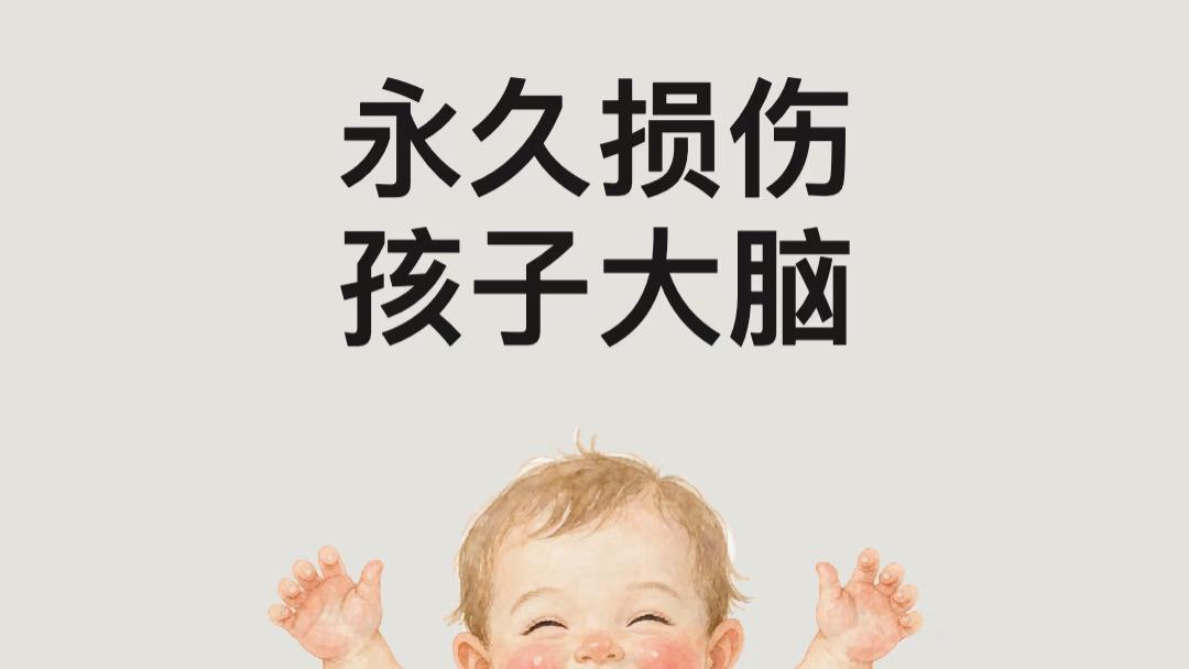 看似平常的育儿小习惯，正在悄悄造成孩子永久损伤，很多家长还在天天做