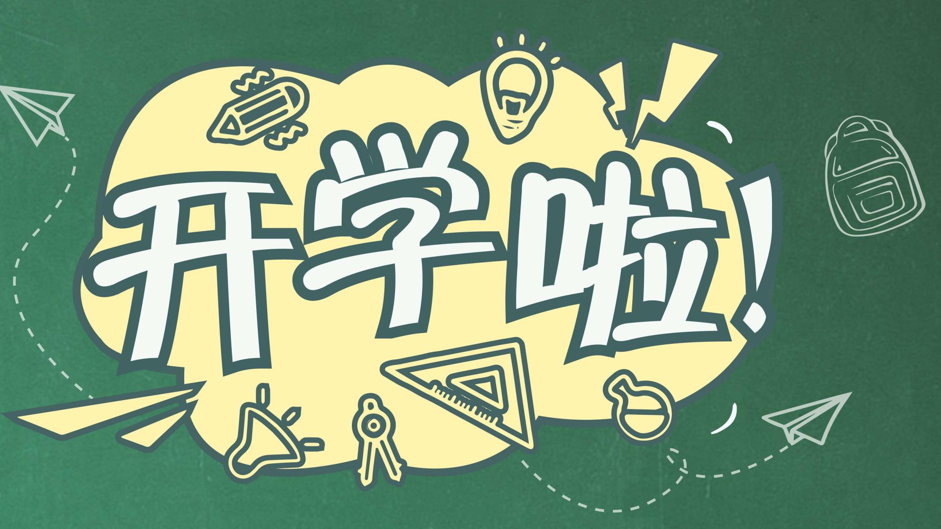 开学要买什么东西？2026年3月10款开学季必备好物清单推荐，都是学校必备！