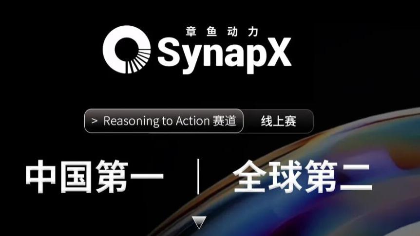 中国第一，全球第二——章鱼动力 SynapX 闪耀机器人顶会 ICRA 官方赛事