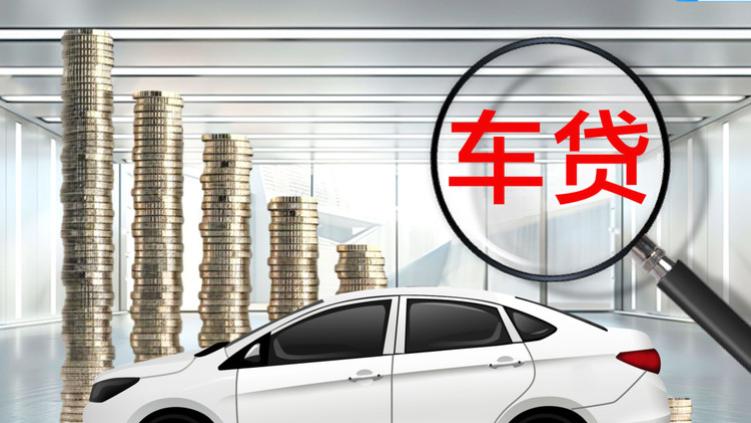 “七年低息”被叫停，一场迟到但必然的纠偏