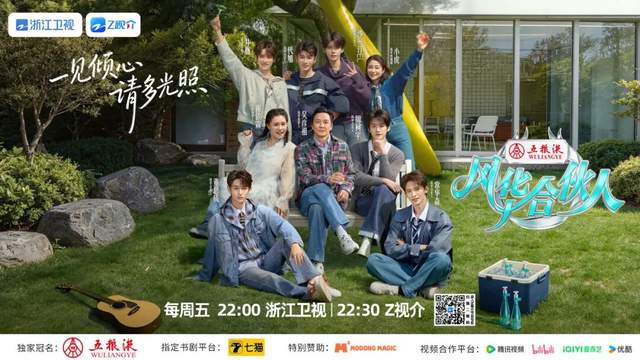 冲着吴彦祖点开，《风华合伙人》却靠“新人美”杀出重围