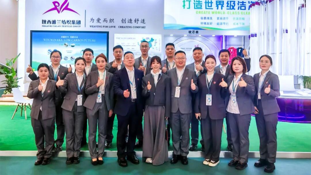 陕西雅兰纺织集团上海国际酒店用品展载誉收官，步履不停！