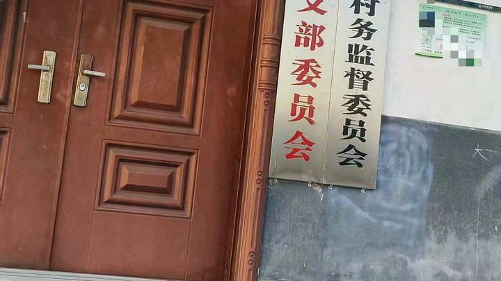换届选举遭违规干预：上浬河店村选举背后的不合规操作与村民诉求