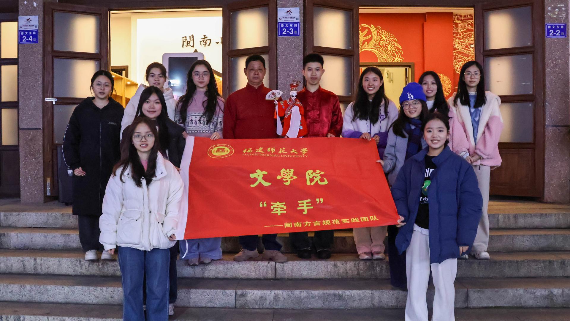 偶戏牵缘连两岸，指间古韵诉乡音  ——福建师范大学文学院“牵手”实践队赴漳州古城感受闽南文化布袋木偶