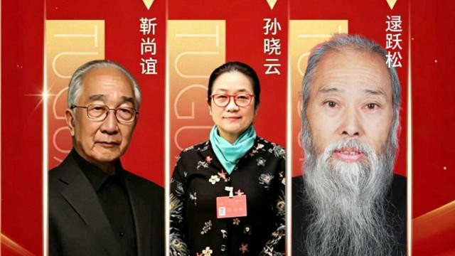 ​逯跃松|艺贯古今·华夏荣光《时代丹青的精神图谱》