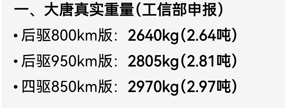 很奇怪吧，网上突然出现铺天盖地喷大唐车重的舆论，真不知这些水军黑子有没有带脑上线