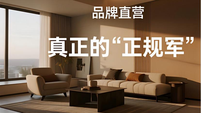 上门除甲醛三大模式揭秘：你以为的直营店，可能只是夫妻店换马甲