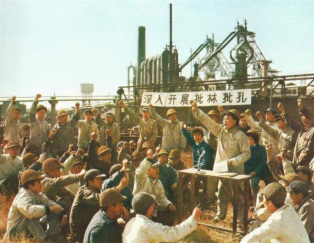 1974年，上海工人深入开展批林批孔运动。