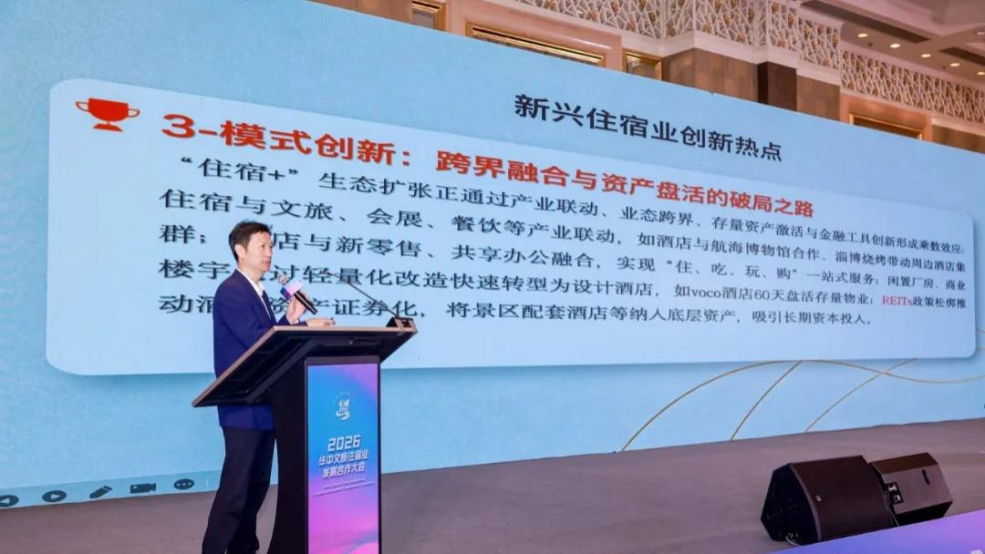 这场大会，讲透了中国酒店业太多的“秘密”