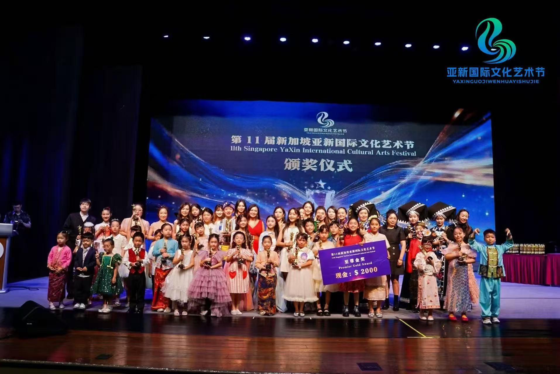 亚新国际文化艺术节 立足新加坡 · 链接中国 · 面向全球