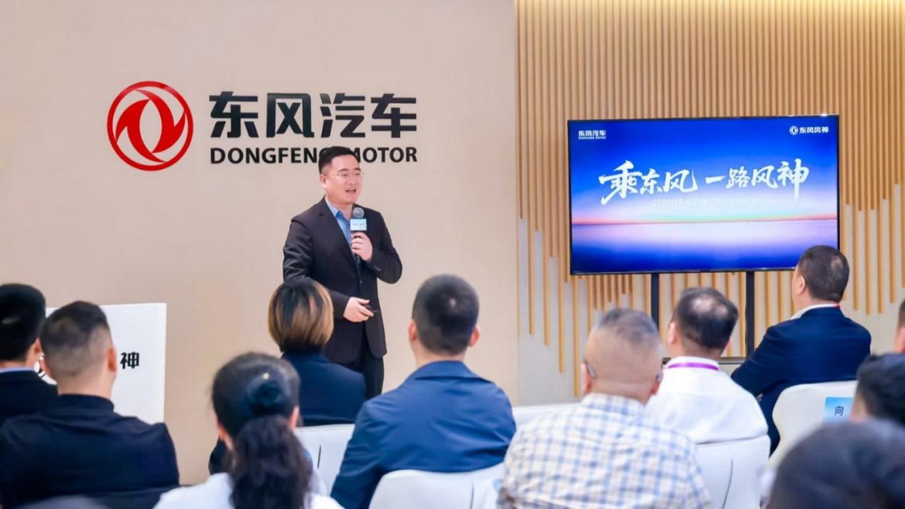 品牌向新，共赢未来，东风风神2026北京招商大会圆满举行