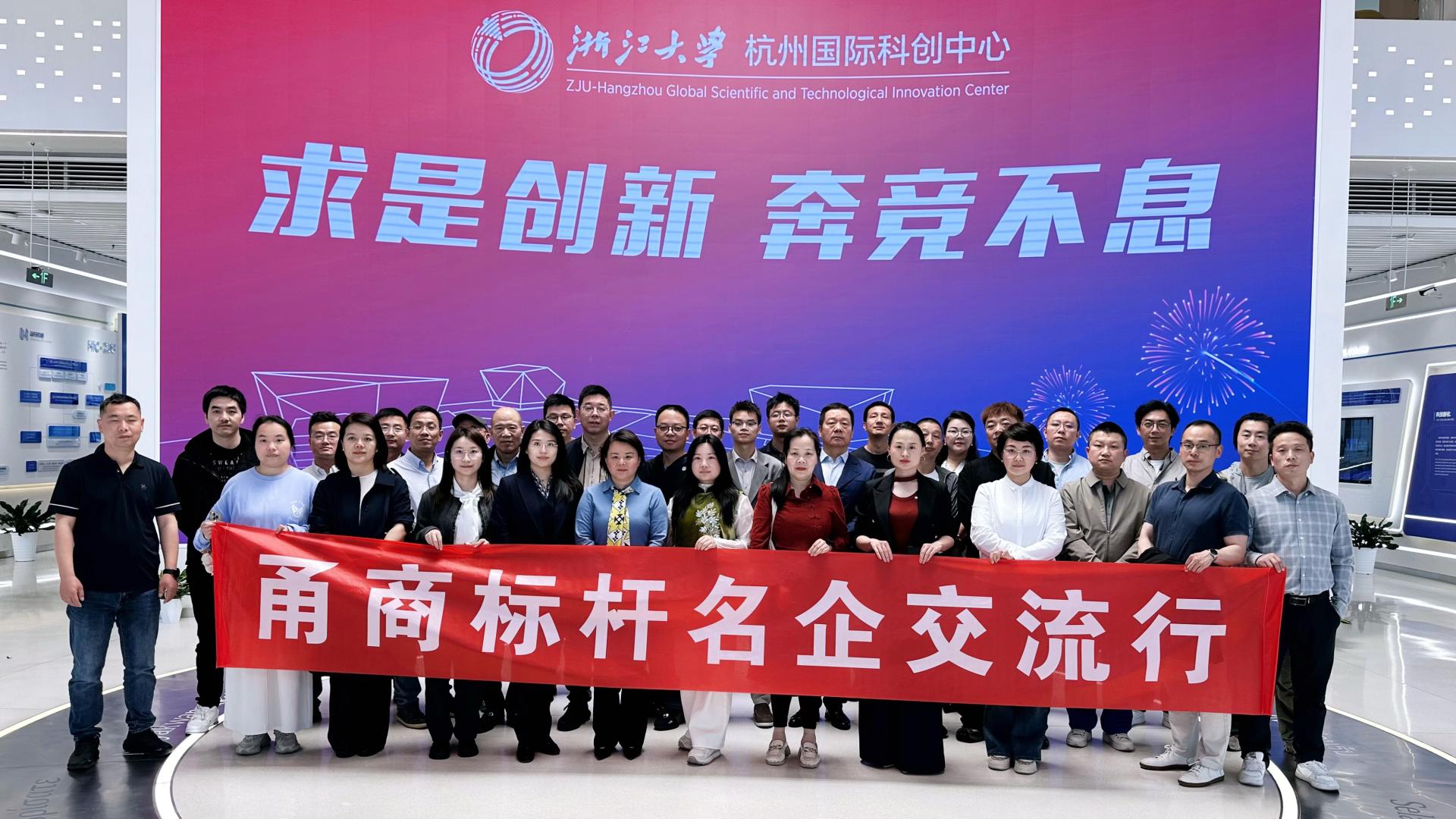 甬商标杆行：对接科创，赋能产业升级