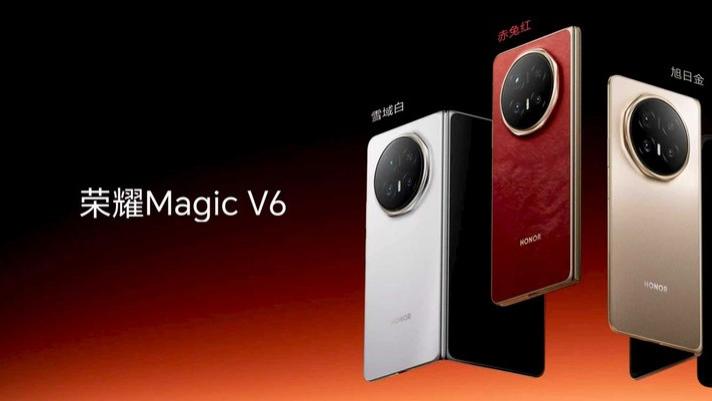 荣耀Magic V6发布：骁龙8至尊版+超7000mAh电池，8999元起售