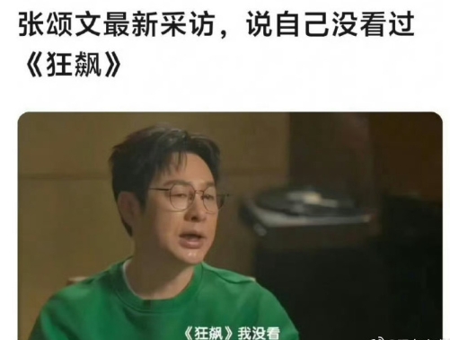 一句狂飙我没看引发的讨论。有人说这发言很装，让你大火的剧啊，怎么就能没看。当演员