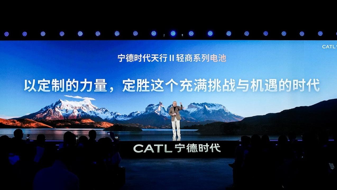 宁德时代为轻商电动化定制智慧“动力套餐”