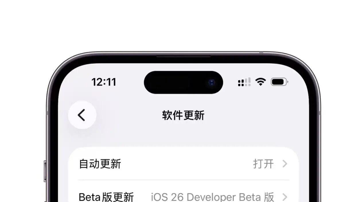 iOS26.5新版本发布，终于修复卡顿！