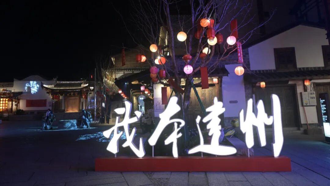千年建州，理学名城，福建的“建”就来自于这座低调的闽北小城！