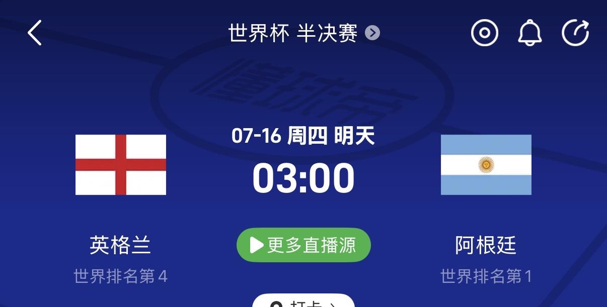 美加墨世界杯7月16日赛事前瞻
🏴🇦🇷 英格兰 vs 阿根廷

结合两