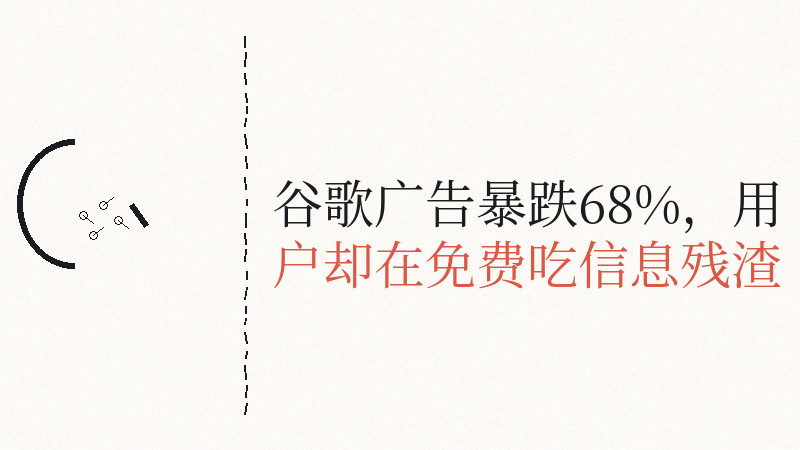 你搜索的关键信息明天可能变成'不知道'，原因令人震惊