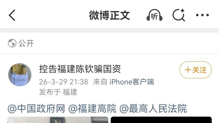 福建省高院陈国雄庭长拟升副厅，当事人的举动令人惊呆了！