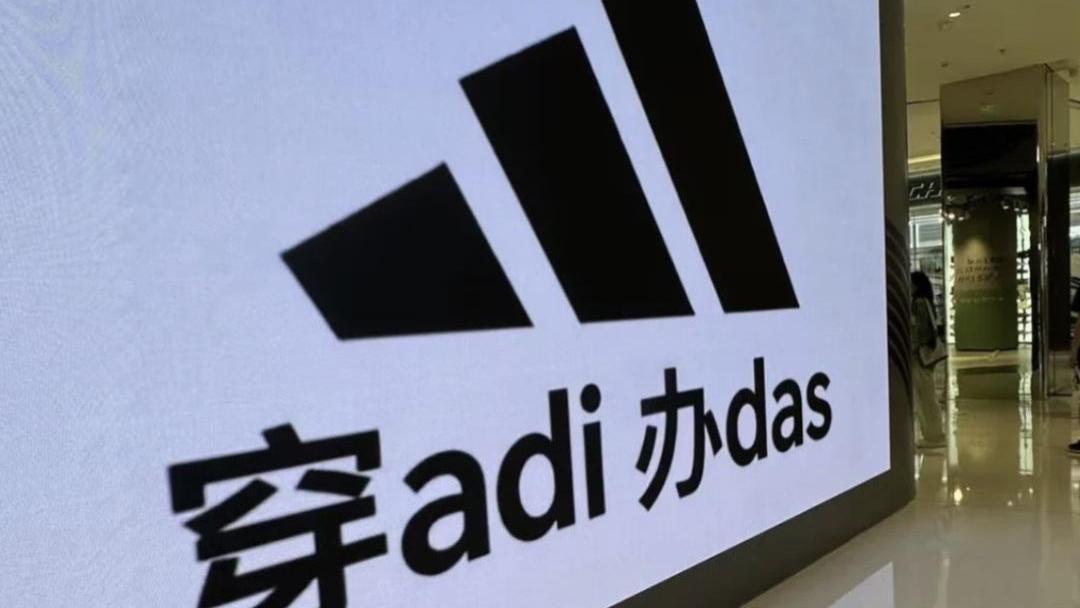 玩梗爆火之后：adidas在天猫办了件大事