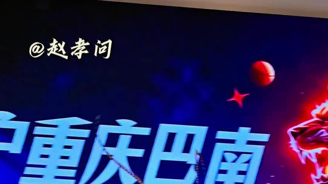 苏科雄狮篮球俱乐部落户重庆巴南！