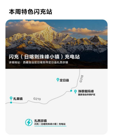 不是吧，比亚迪已经把闪充站建到珠峰小镇，我只能说夯爆了！
自从比亚迪发布二代刀片