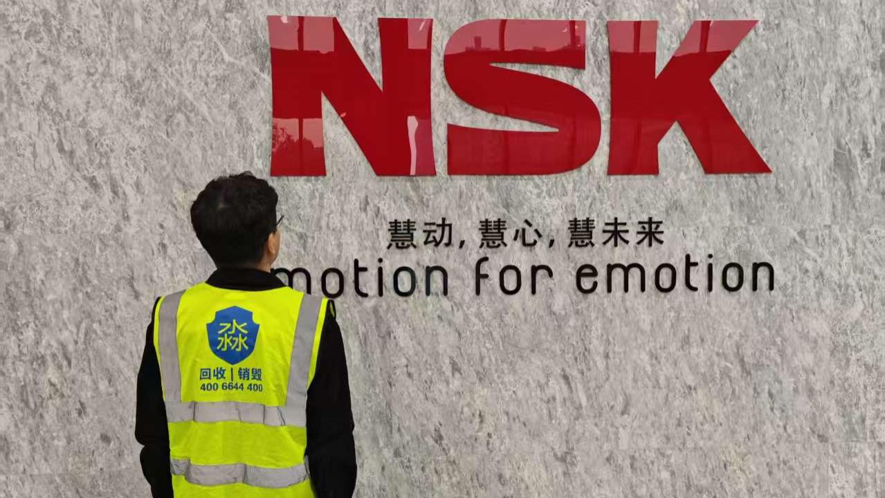 文件硬盘数据治理工作实施指南：销毁什么？销毁来治？怎么销毁？