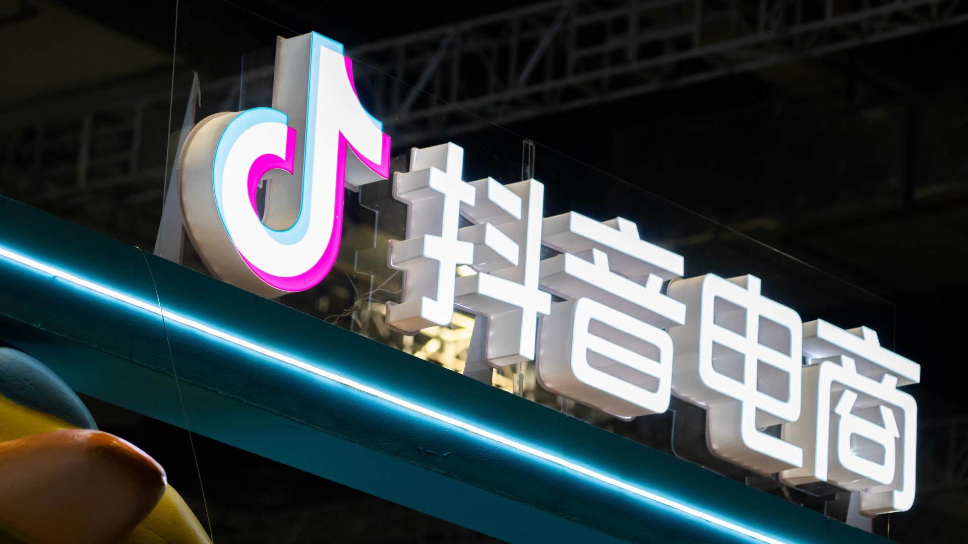 监管叫停捆绑支付，抖音被曝诱导用户开通“月付”信贷服务
