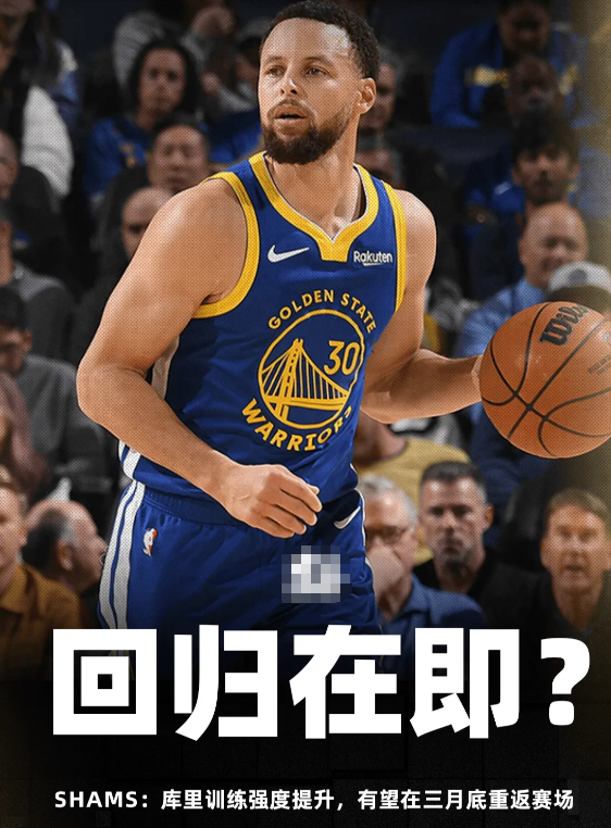 据名记Shams Charania在NBA Today节目中透露，金州勇士队球员
