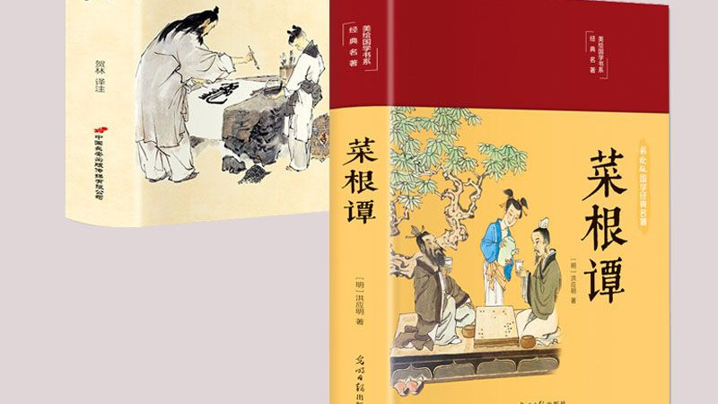 这句格言教给人们的是：怎样“守住本心、谨慎交友”的秘籍？