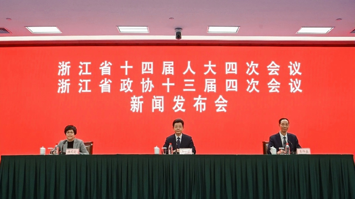 浙江省“两会”即将开幕 今年有这些安排