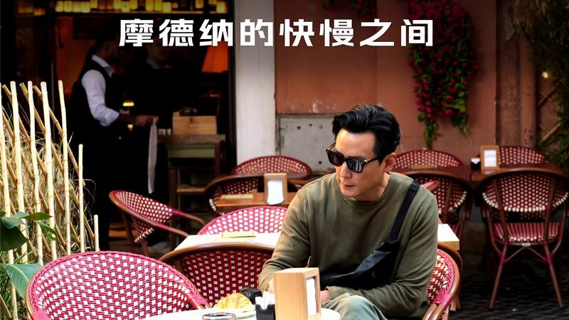 阿祖开腾势闯意国 这波中国豪华，凭实力出圈全球