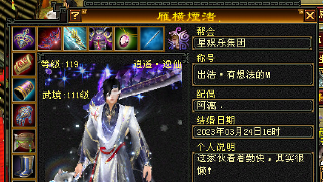 天龙怀旧服：半城极限6级逍遥，装备比7级号还好！项链能值2万！