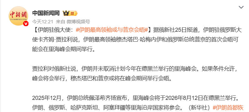 伊朗最高领袖或与普京会