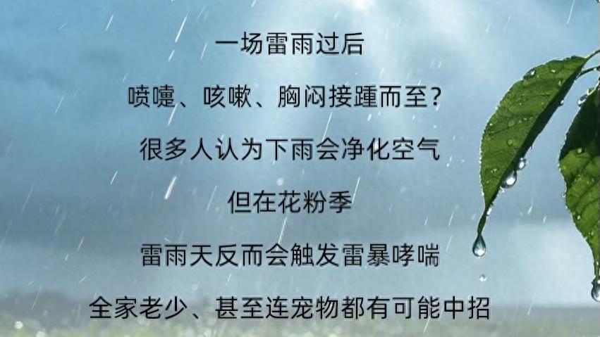 以科技破局，海信中央空调应对雷雨天空气难题
