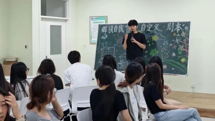 心灵导航站 |济南护理职业学院医学技术系举办“解锁自我盲盒，自定义人生剧本”团体心理辅导活动