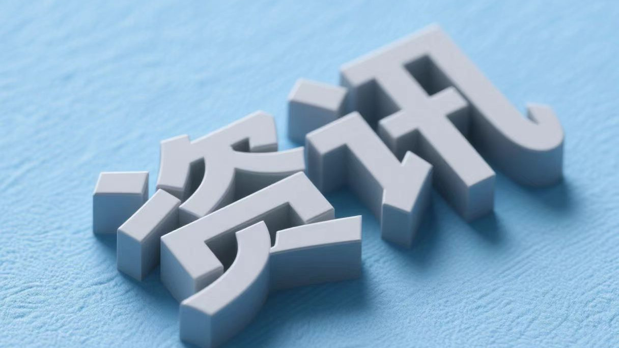 平安理财携手青骑兵联盟 下沙村打造金融消保“国潮”样板