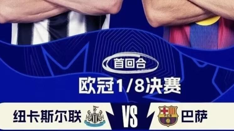 西汉姆联点球大战晋级 拉齐奥92分钟绝杀取胜 西班牙人主场做戏 ！今天欧冠专场 利物浦、拜仁、巴萨