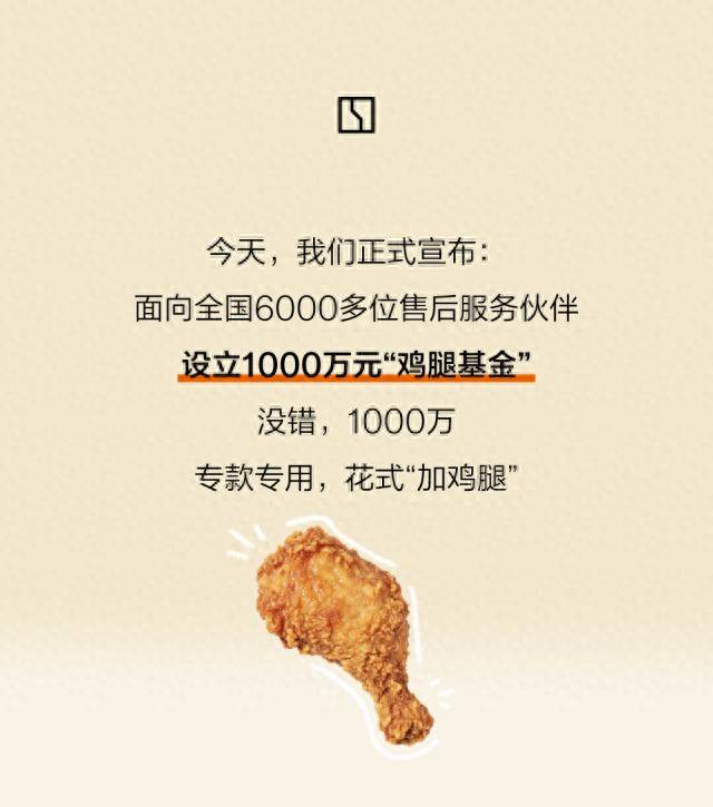 极氪家加鸡腿！主打一个双向宠爱