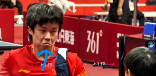 平时赛场上杀气腾腾的王队，这回硬生生憋出了个能载入国乒史册的委屈表情包。
全网球