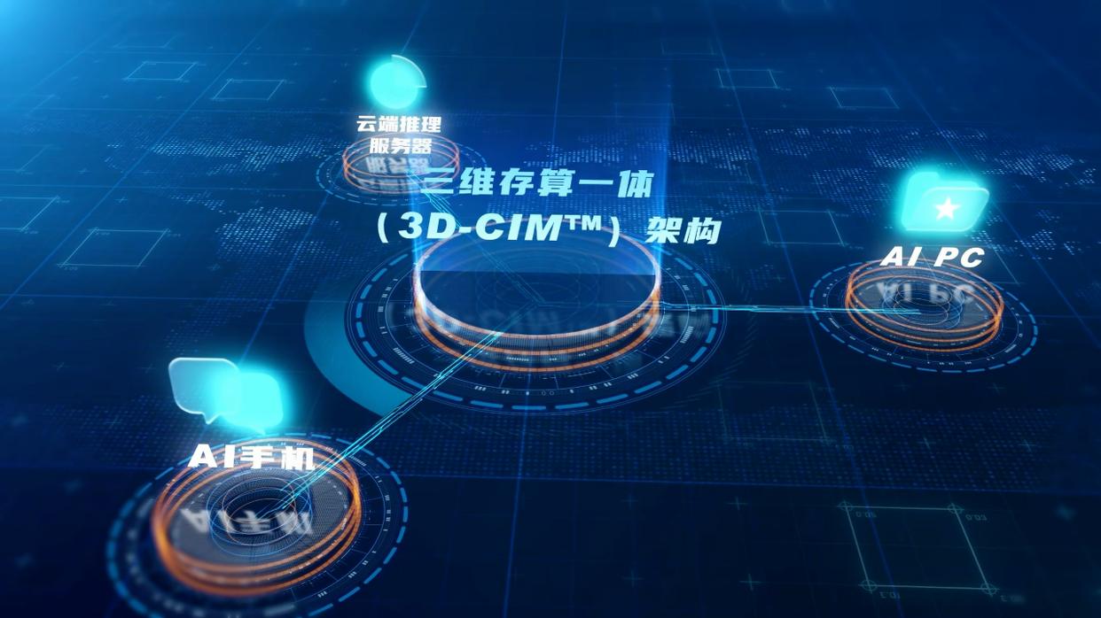 全球首创 萧山芯片企业微纳核芯给AI装上“中国算盘”