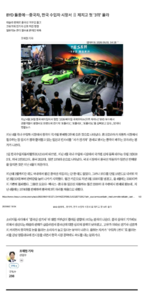 比亚迪在韩国这波，确实有点长脸了！