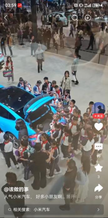 小朋友成群结队参观小米汽车，看似很热闹，但是对于一群还系着红领巾的小朋友，懵懵懂