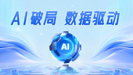 诺鲸智能科技×火山引擎：AI营销驱动增长，重塑企业竞争新优势